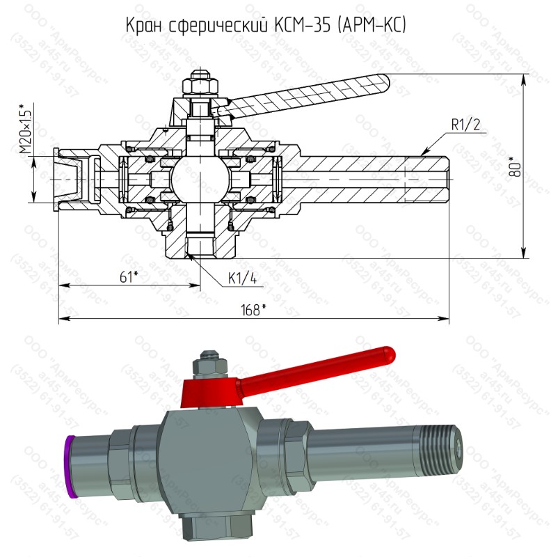 Кран сферический КСМ-35, КСМ-35-3