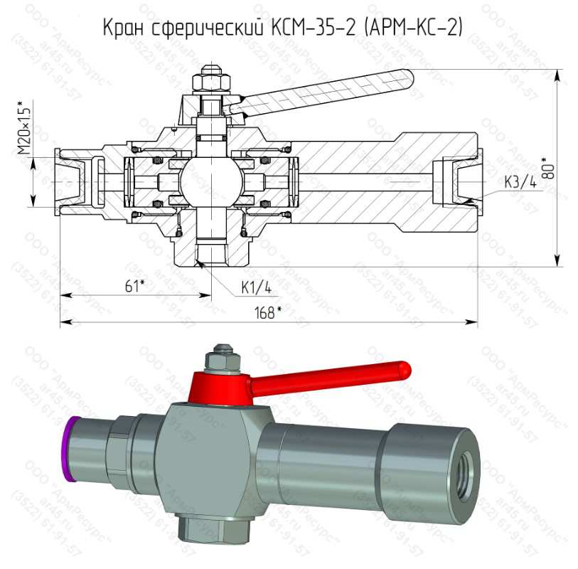 Кран сферический КСМ-35-2