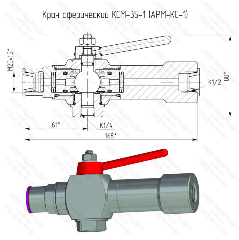 Кран сферический КСМ-35-1