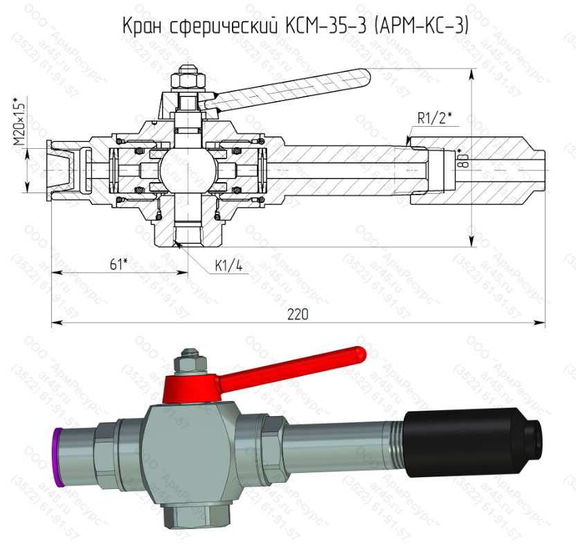 Кран сферический КСМ-35-3